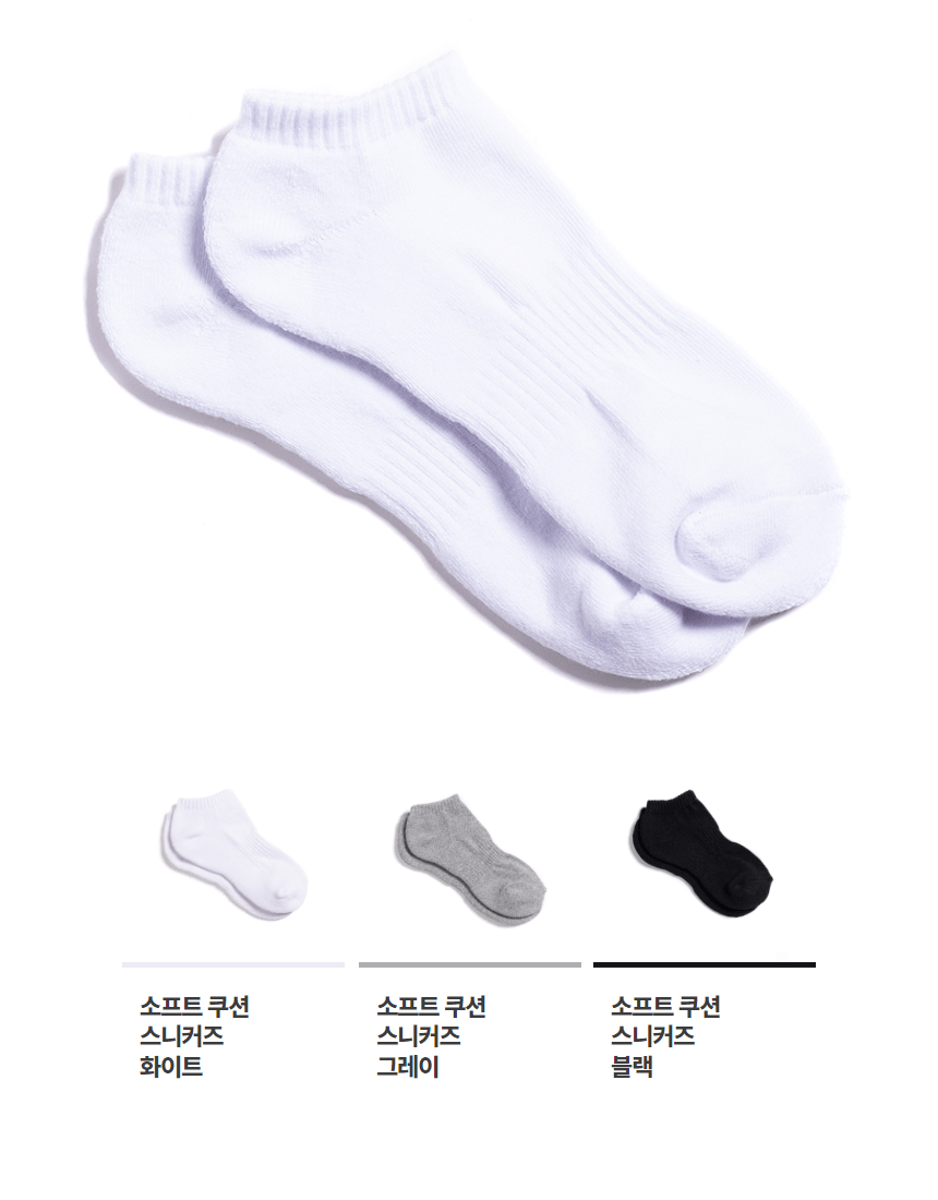 소프트 쿠션 스니커즈